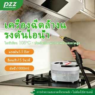 American PZZ การฆ่าเชื้อด้วยอุณหภูมิสูง 220V เครื่องทําความสะอาดไอน้ําแรงดันสูง 221°ฉ/105℃/เครื่องทําความสะอาดแบบพกพาเหมาะสําหรับเครื่องปรับอากาศห้องครัวรถยนต์และสถานที่อื่น ๆ