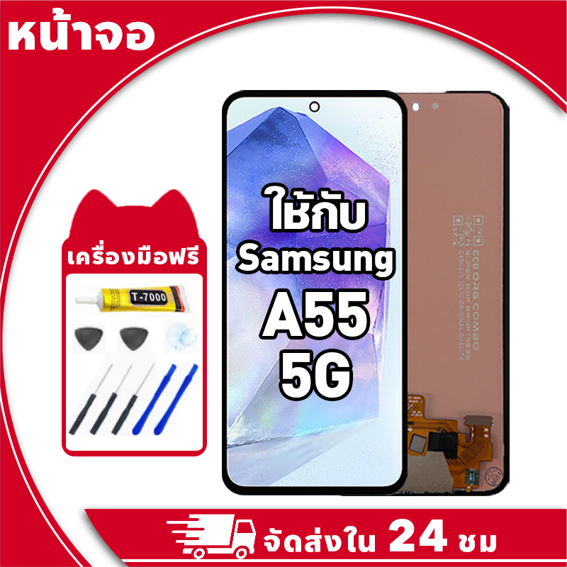 หน้าจอ ใช้กับ Samsung A55 5G จอ LCD พร้อมทัชสกรีน สำหรับ ซัมซุง a55 อะไหล่มือถือ คุณภาพสูง ฟรีกาวและไขควง