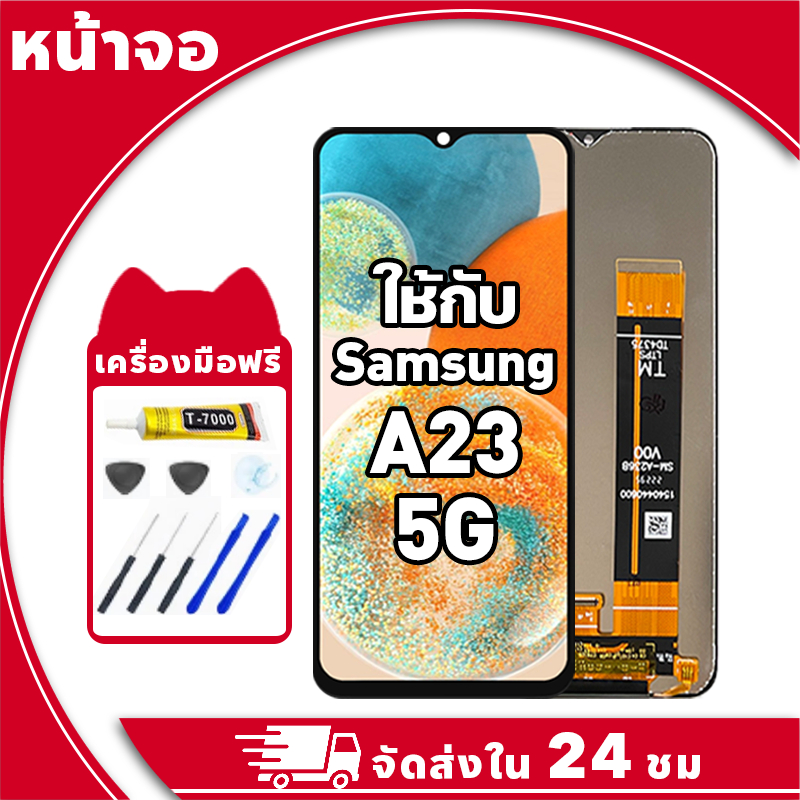 หน้าจอ สำหรับ Samsung A23 5G จอ LCD พร้อมทัชสกรีน ใช้กับ ซัมซุง a23 5g,A236U อะไหล่มือถือ คุณภาพสูง ฟรีกาวและไขควง