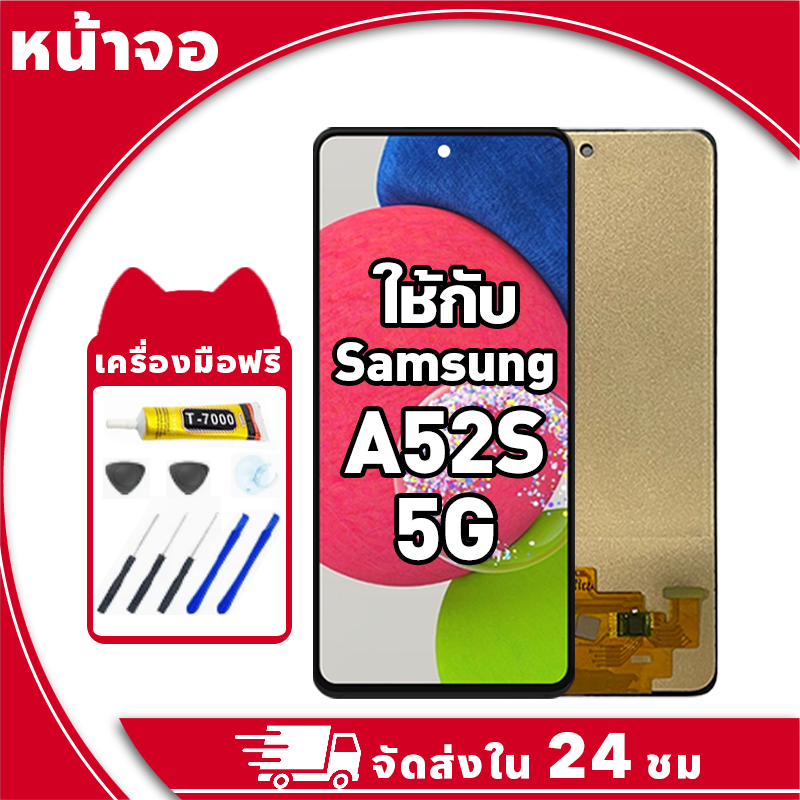 หน้าจอ ใช้กับ Samsung A52S 5G จอ LCD พร้อมทัชสกรีน สำหรับ ซัมซุง a52s 5g,A528B อะไหล่มือถือ คุณภาพสูง ฟรีกาวและไขควง