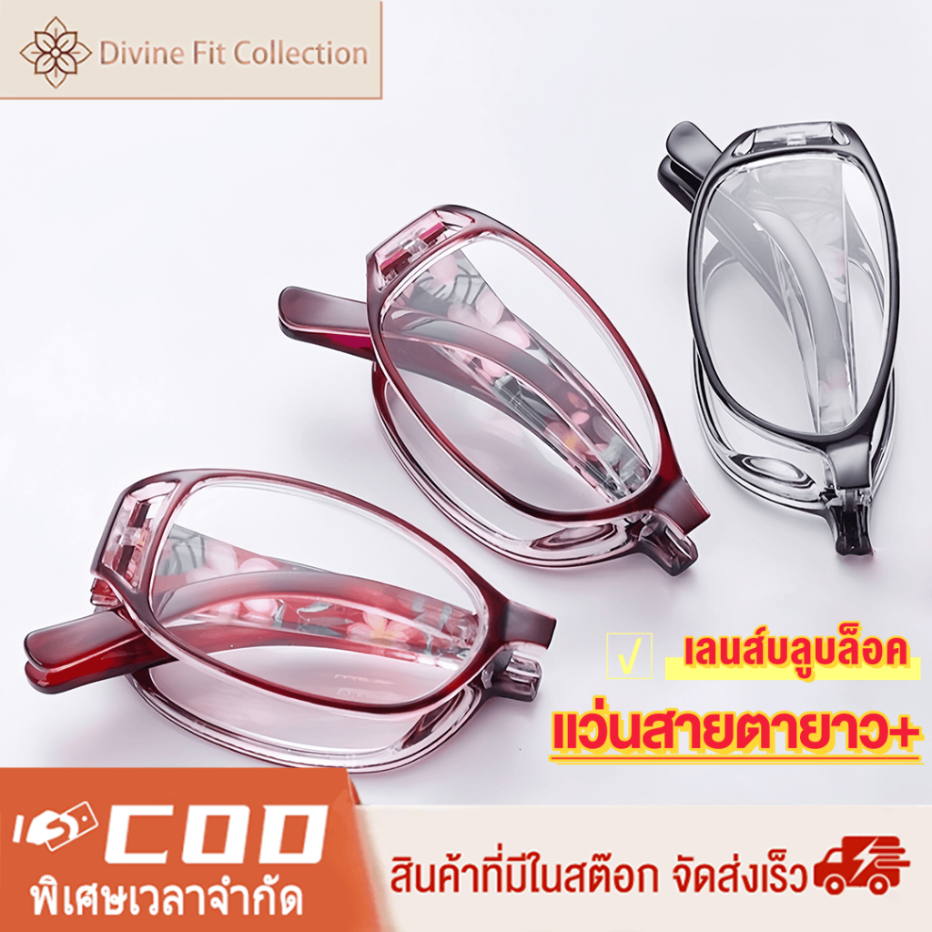 [ฟรีกล่อง] แว่นตาอ่านหนังสือพับได้ แว่นสายตายาว แฟชั่นย้อนยุค ป้องกันแสงสีฟ้า ป้องกันความเมื่อยล้า คุณภาพคุ้มราคา สำหรับผู้หญิงผู้ชาย สายตายาว+1.0 ถึง +4.0