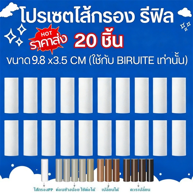 (ถูกสุด!)ขายส่งไส้กรองน้ำ ( 10/20/30/50 ชิ้น) ฟิลเตอร์กรองน้ำ ที่กรองน้ำฝักบัว กรองน้ำเครื่องซักผ้า กรองน้ำอ่างล้างหน้า กรองเศษสนิม และสิ่งสกปรก ตัวกรองฝักบัวบัวอาบน้ำ น้ำใช้ PP กรองน้ำ กรอง ฝักบัว รุ่นเปลี่ยนไส้กรองได้ล ไส้กรองน้ำเปลี่ยนไส้ได้