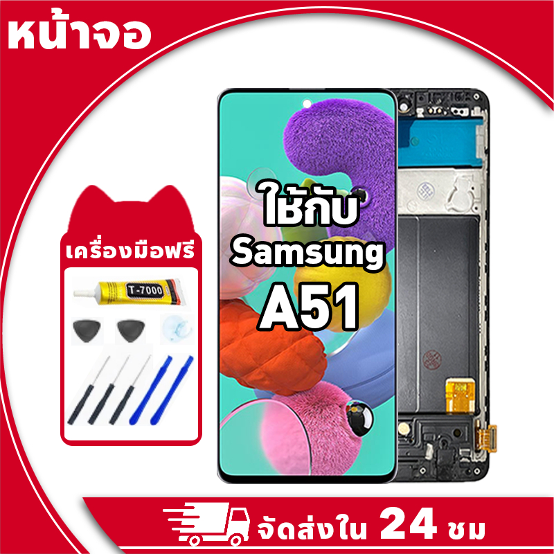 หน้าจอ ใช้กับ Samsung A51 จอ LCD พร้อมทัชสกรีน สำหรับ ซัมซุง a51,A515F อะไหล่มือถือ คุณภาพสูง ฟรีกาวและไขควง