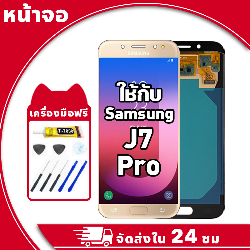 หน้าจอ ใช้กับ Samsung J7 Pro จอ LCD พร้อมทัชสกรีน สำหรับ ซัมซุง j7pro,J730 อะไหล่มือถือ คุณภาพสูง ฟรีกาวและไขควง