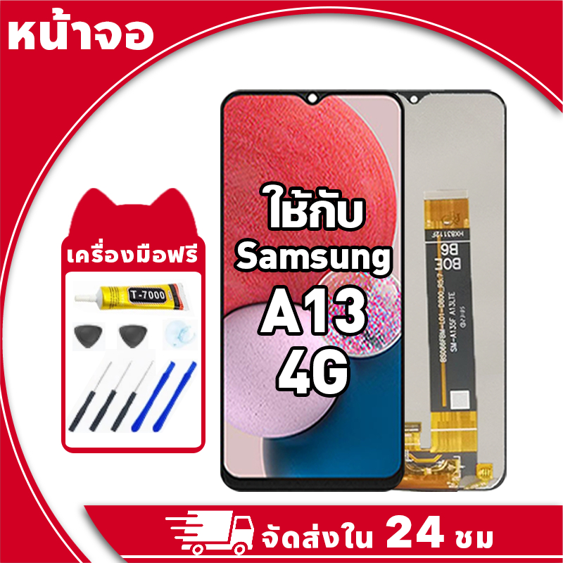 หน้าจอ ใช้กับ Samsung A13 จอ LCD พร้อมทัชสกรีน สำหรับ ซัมซุง a13 4G อะไหล่มือถือ คุณภาพสูง ฟรีกาวและไขควง