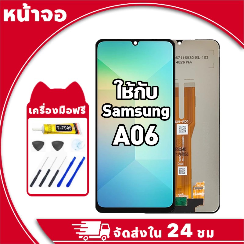 หน้าจอ ใช้กับ Samsung A06 จอ LCD พร้อมทัชสกรีน สำหรับ ซัมซุง a06,A065 อะไหล่มือถือ คุณภาพสูง ฟรีกาวและไขควง
