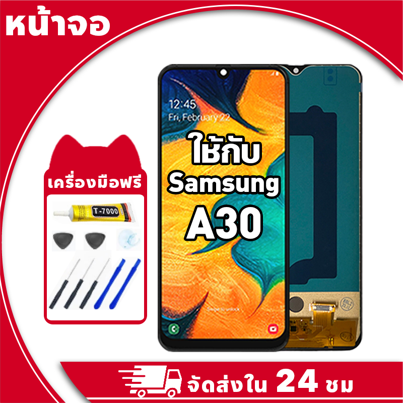 หน้าจอ สำหรับ Samsung A30 จอ LCD พร้อมทัชสกรีน ใช้กับ ซัมซุง a30,A305F อะไหล่มือถือ คุณภาพสูง ฟรีกาวและไขควง