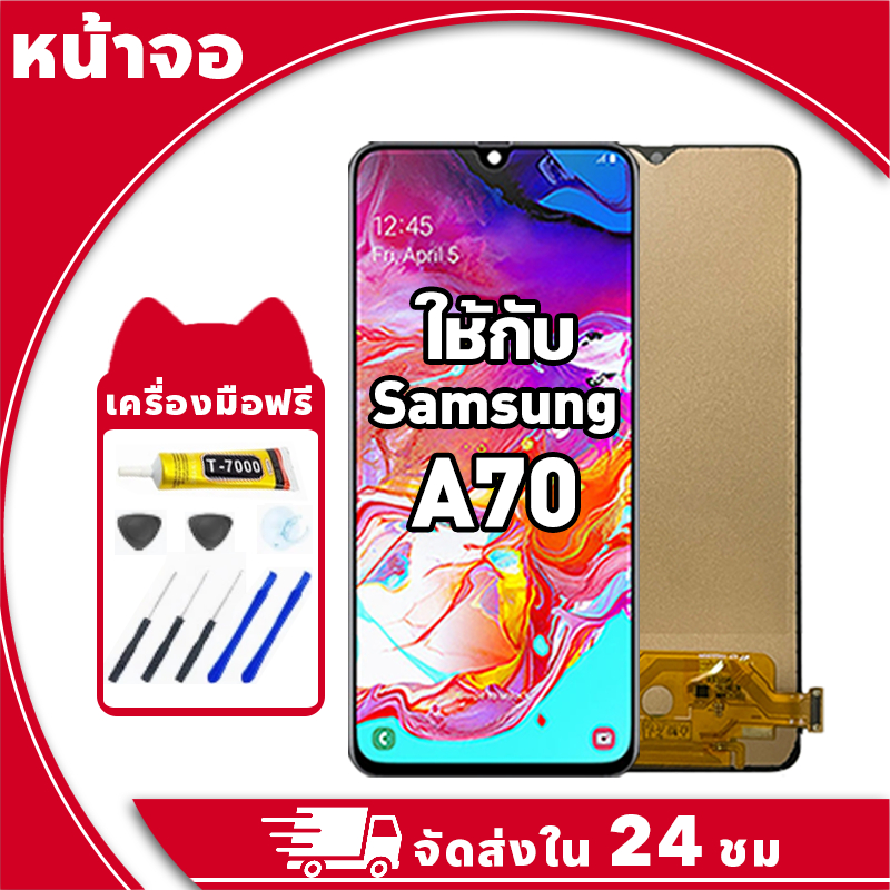 หน้าจอ ใช้กับ Samsung A70 จอ LCD พร้อมทัชสกรีน สำหรับ ซัมซุง a70,A705F อะไหล่มือถือ คุณภาพสูง ฟรีกาวและไขควง
