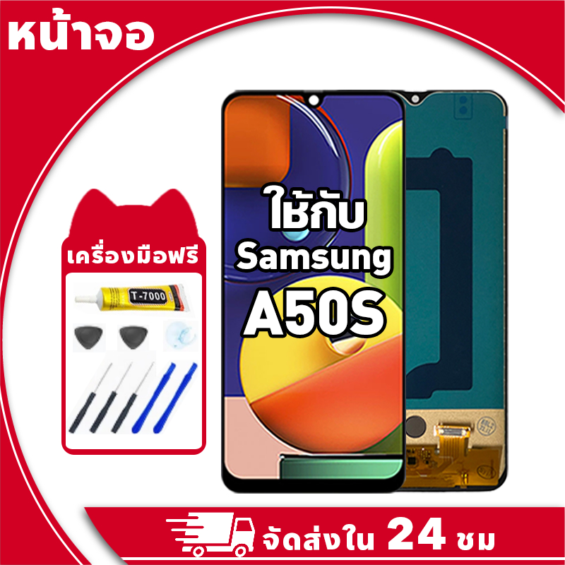 หน้าจอ ใช้กับ Samsung A50S จอ LCD พร้อมทัชสกรีน สำหรับ ซัมซุง a50s,A507F อะไหล่มือถือ คุณภาพสูง ฟรีกาวและไขควง
