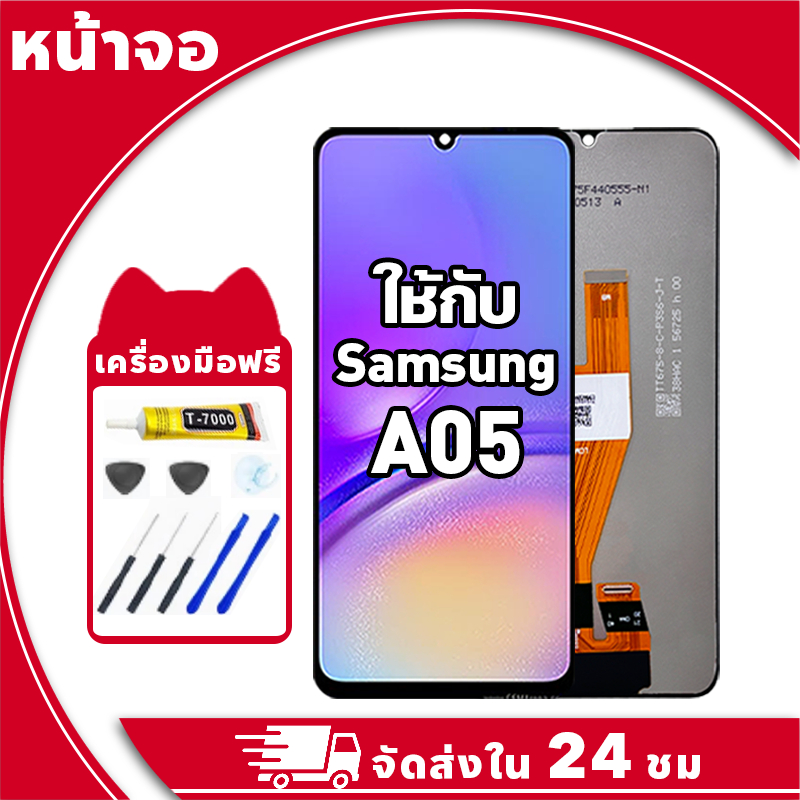 หน้าจอ ใช้กับ Samsung A05 จอ LCD พร้อมทัชสกรีน สำหรับ ซัมซุง a05 อะไหล่มือถือ คุณภาพสูง ฟรีกาวและไขควง