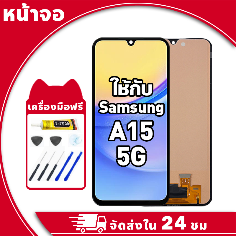 หน้าจอ ใช้กับ Samsung A15 5G จอ LCD พร้อมทัชสกรีน สำหรับ ซัมซุง a15 5g อะไหล่มือถือ คุณภาพสูง ฟรีกาวและไขควง