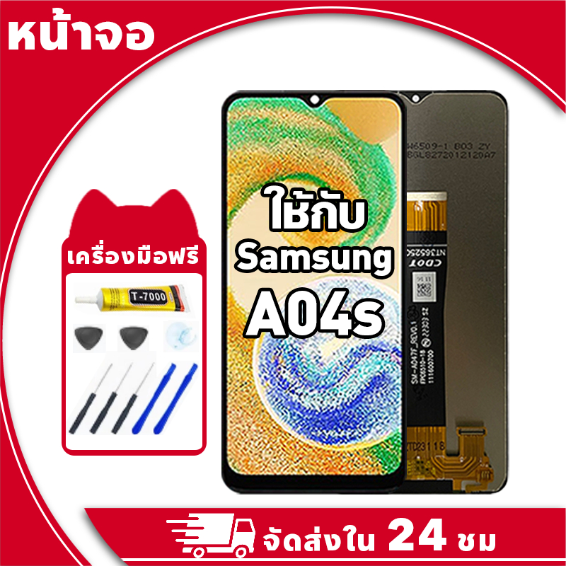หน้าจอ ใช้กับ Samsung A04S จอ LCD พร้อมทัชสกรีน สำหรับ ซัมซุง a04s,A047F อะไหล่มือถือ คุณภาพสูง ฟรีกาวและไขควง