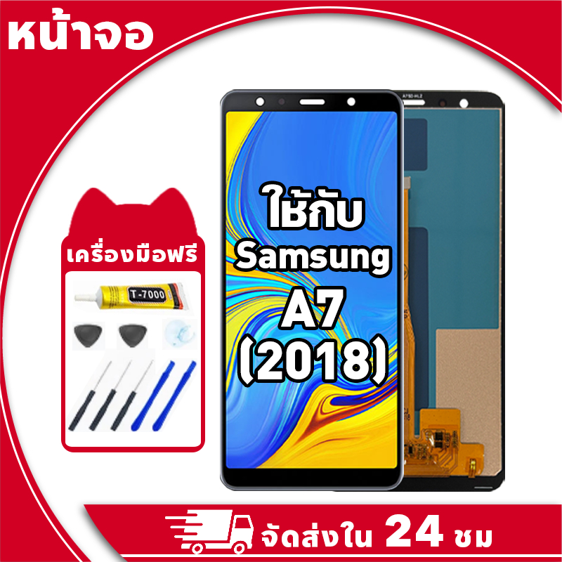 หน้าจอ ใช้กับ Samsung A7(2018) จอ LCD พร้อมทัชสกรีน สำหรับ ซัมซุง a7 2018 อะไหล่มือถือ คุณภาพสูง ฟรีกาวและไขควง