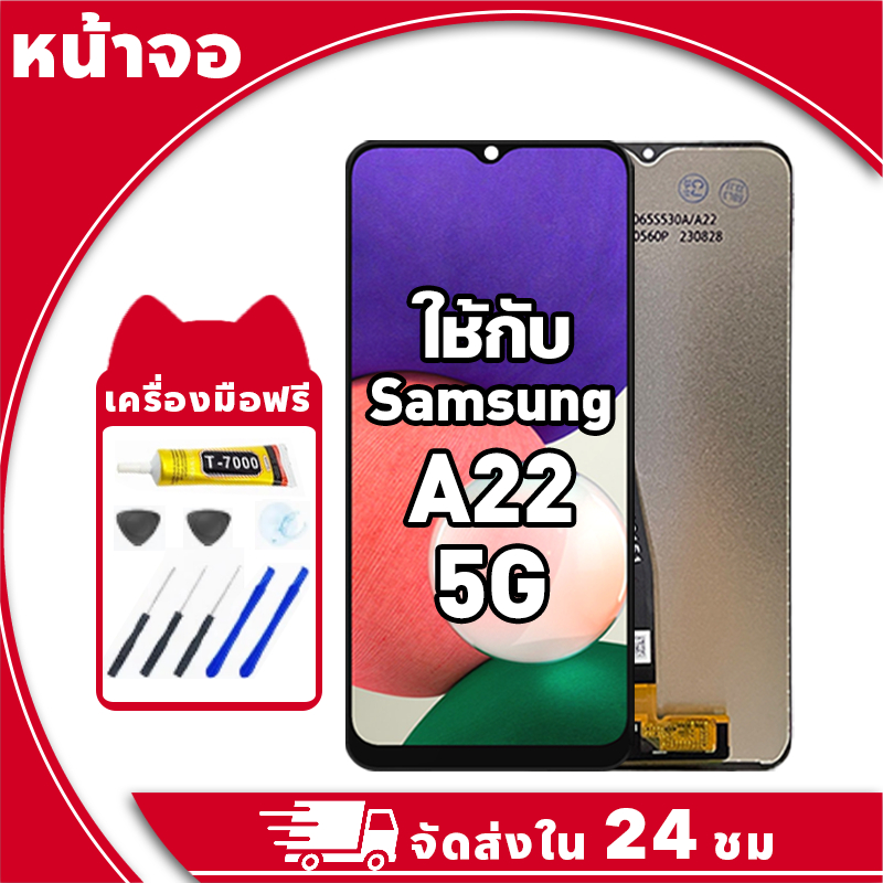 หน้าจอ สำหรับ Samsung A22 5G จอ LCD พร้อมทัชสกรีน ใช้กับ ซัมซุง a22 5g,A226B อะไหล่มือถือ คุณภาพสูง ฟรีกาวและไขควง