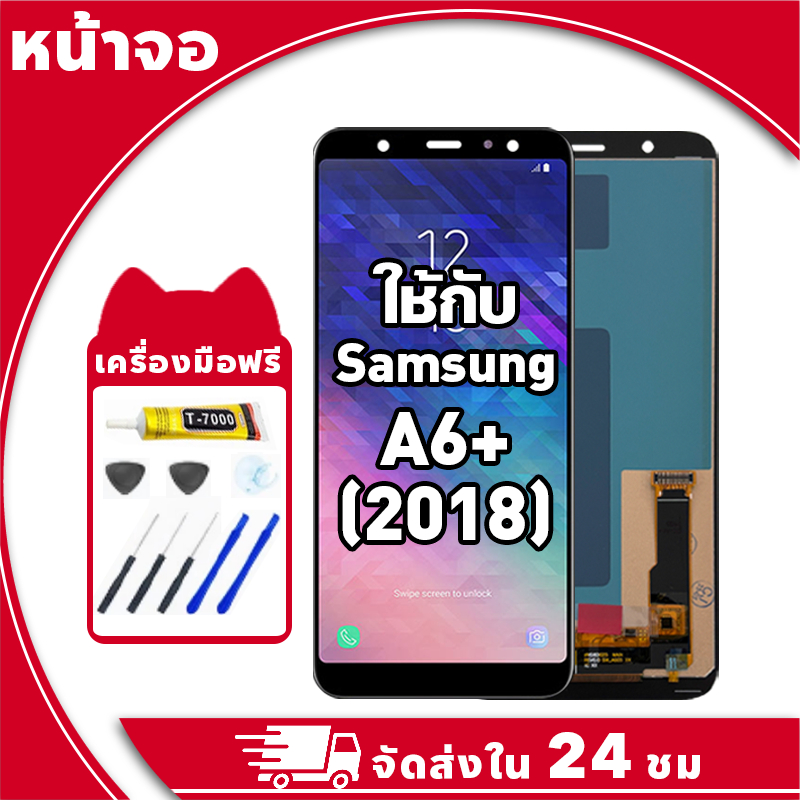 หน้าจอ ใช้กับ Samsung A6 Plus(2018) จอ LCD พร้อมทัชสกรีน สำหรับ ซัมซุงa6+2018,A605 อะไหล่มือถือ คุณภาพสูง ฟรีกาวและไขควง
