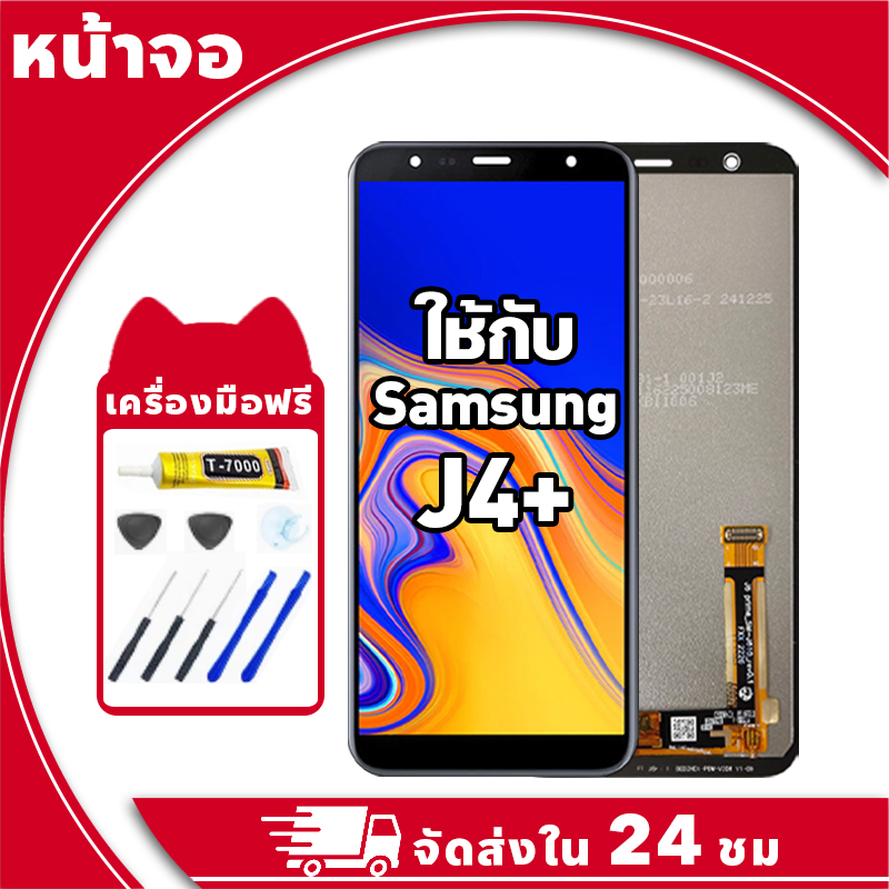 หน้าจอ ใช้กับ Samsung J4 Plus จอ LCD พร้อมทัชสกรีน สำหรับ ซัมซุง j4+ อะไหล่มือถือ คุณภาพสูง ฟรีกาวและไขควง