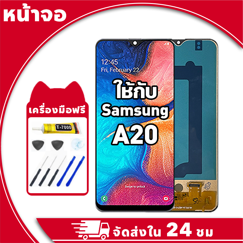 หน้าจอ สำหรับ Samsung A20 จอ LCD พร้อมทัชสกรีน ใช้กับ ซัมซุง a20,A205F อะไหล่มือถือ คุณภาพสูง ฟรีกาวและไขควง
