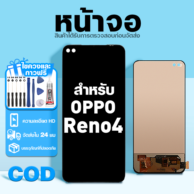 LCD หน้าจอ ใช้กับ OPPO Reno4 ส่วนประกอบหน้าจอ ทดสอบ100% จอ ใช้สำหรับ ออปโป้ reno4,CPH2113 พร้อมไขควงและกาว