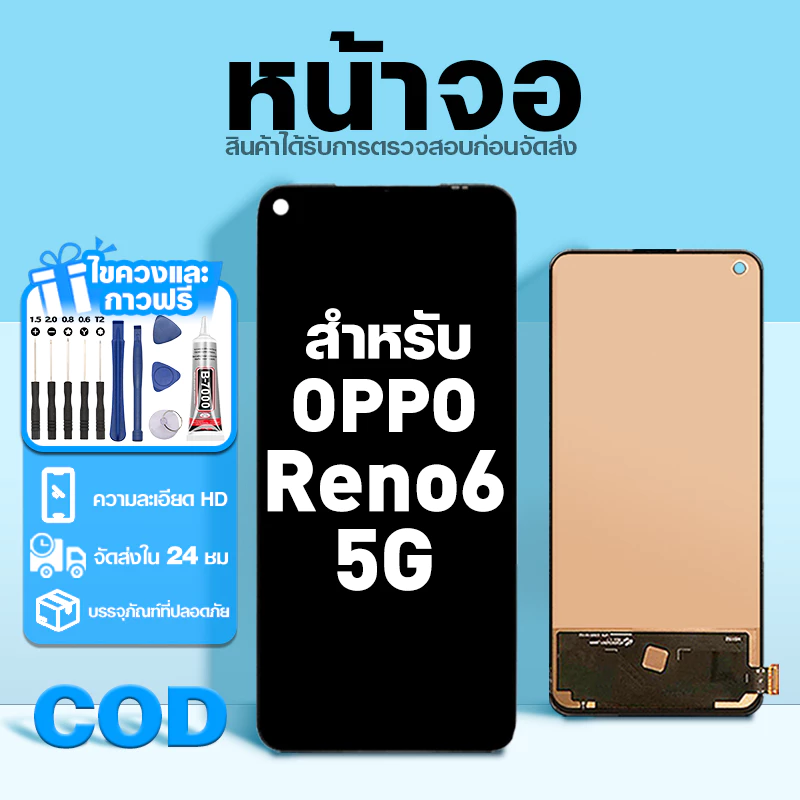 LCD หน้าจอ ใช้กับ OPPO Reno6 5G ส่วนประกอบหน้าจอ ทดสอบ100% จอ ใช้สำหรับ ออปโป้ reno6 5g พร้อมไขควงและกาว