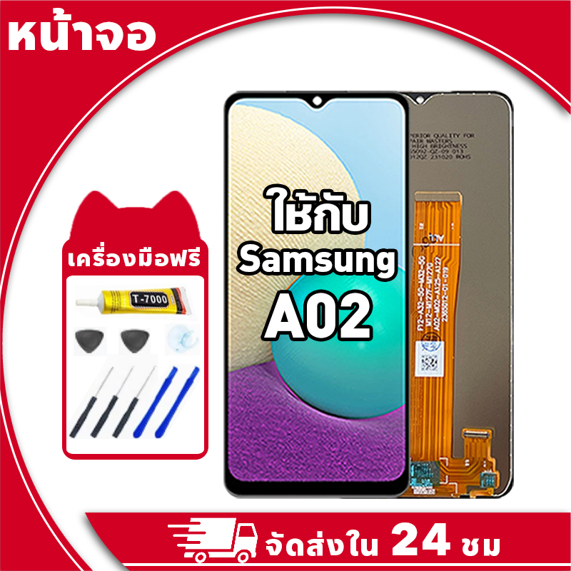 หน้าจอ สำหรับ Samsung A02 จอ LCD พร้อมทัชสกรีน ใช้กับ ซัมซุง a02,A022F อะไหล่มือถือ คุณภาพสูง ฟรีกาวและไขควง