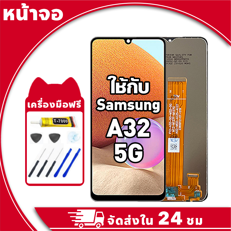 หน้าจอ ใช้กับ Samsung A32 5G จอ LCD พร้อมทัชสกรีน สำหรับ ซัมซุง a32 5g,A326B อะไหล่มือถือ คุณภาพสูง ฟรีกาวและไขควง