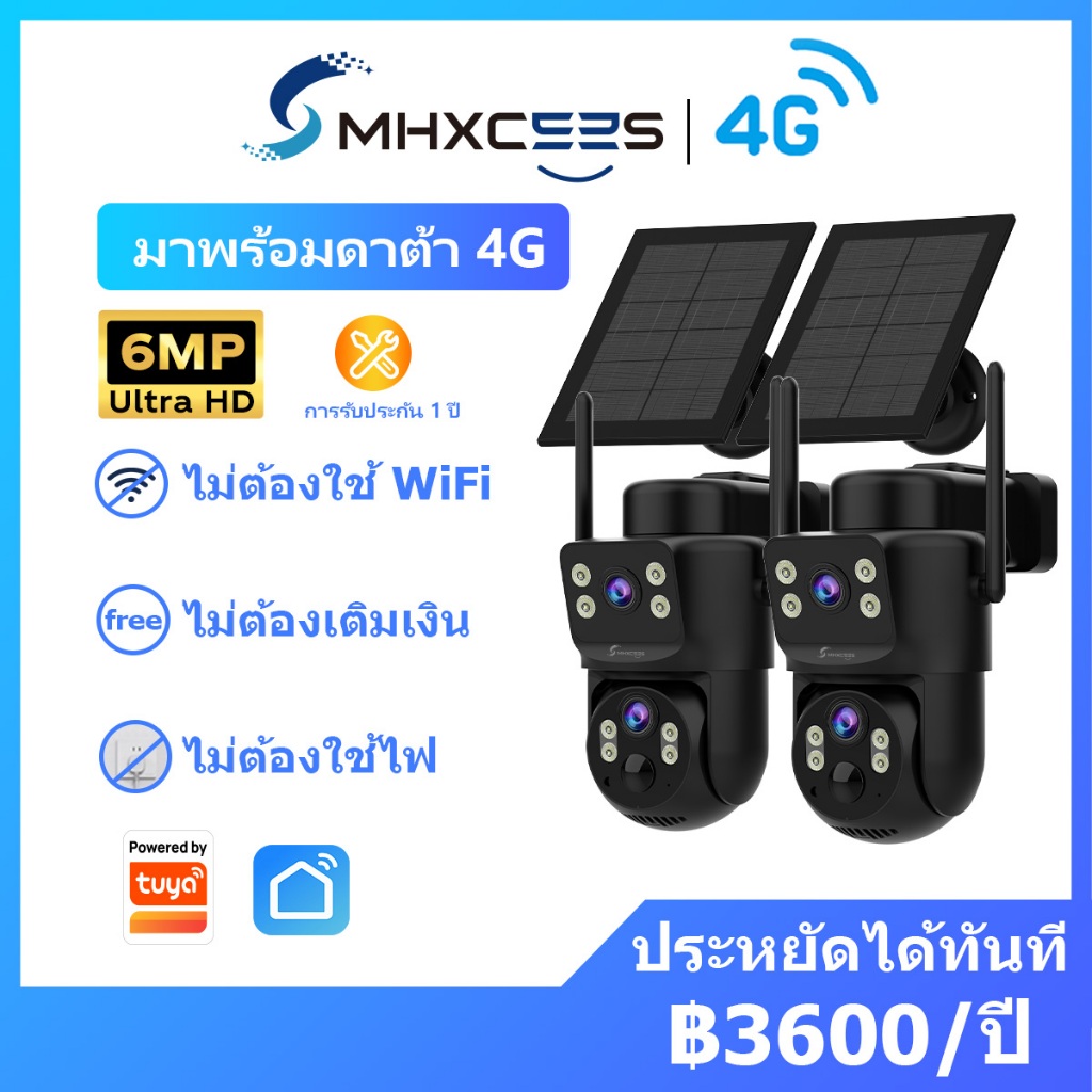 MHXCEES 4G เลนส์คู่ 6MP กล้องวงจรปิดไร้สาย [รองรับเน็ต 4G] โซลาร์เซลล์ กันน้ำ ใช้งานกลางแจ้ง Tuya