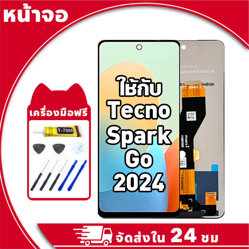 หน้าจอ ใช้กับ Tecno Spark Go 2024 จอ LCD พร้อมทัชสกรีน spark go 2024,BG6 อะไหล่มือถือ คุณภาพสูง ฟรีกาวและไขควง