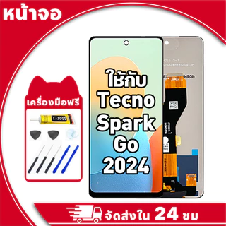 หน้าจอ ใช้กับ Tecno Spark Go 2024 จอ LCD พร้อมทัชสกรีน spark go 2024,BG6 อะไหล่มือถือ คุณภาพสูง ฟรีกาวและไขควง