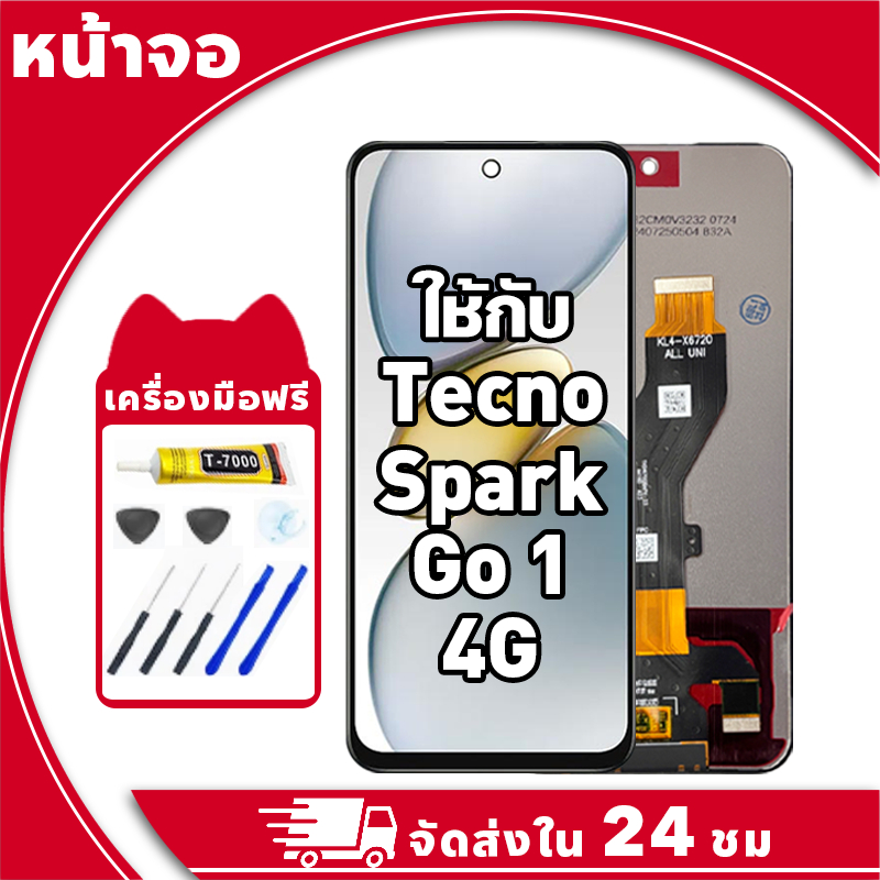 หน้าจอ ใช้กับ Tecno Spark Go 1 4G จอ LCD พร้อมทัชสกรีน สำหรับ tecno spark go1,KL4 อะไหล่มือถือ คุณภาพสูง ฟรีกาวและไขควง