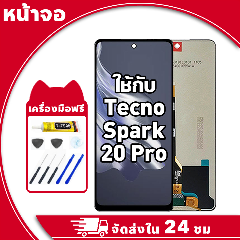 หน้าจอ ใช้กับ Tecno Spark 20 Pro จอ LCD พร้อมทัชสกรีน สำหรับ tecno spark20 pro,KJ6 อะไหล่มือถือ คุณภาพสูง ฟรีกาวและไขควง