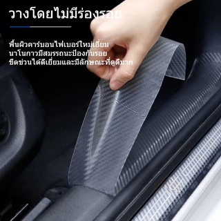 SEAMETAL เทปเคฟลาร์นาโนใสกันรอย สติกเกอร์รถคาร์บอนไฟเบอร์ กันรอยขีดขวน กระแทกกันชน รอยรถยนต์สเกิร์ต กว้าง 3,5,7,10ซม.