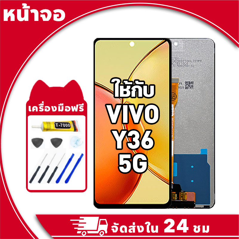 หน้าจอ สำหรับ VIVO Y36 5G จอ LCD พร้อมทัชสกรีน ใช้กับ วีโว่ y36 5g,V2248 อะไหล่มือถือ คุณภาพสูง ฟรีกาวและไขควง
