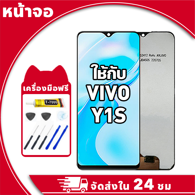 หน้าจอ สำหรับ VIVO Y1S จอ LCD พร้อมทัชสกรีน ใช้กับ วีโว่ y1s,1929 อะไหล่มือถือ คุณภาพสูง ฟรีกาวและไขควง