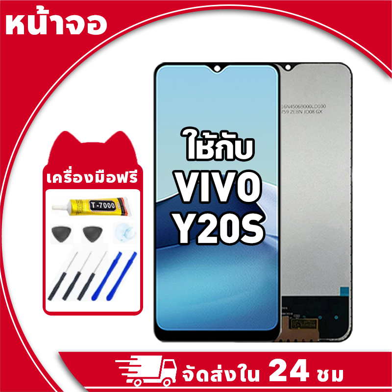 หน้าจอ สำหรับ VIVO Y20S จอ LCD พร้อมทัชสกรีน ใช้กับ วีโว่ y20s อะไหล่มือถือ คุณภาพสูง ฟรีกาวและไขควง