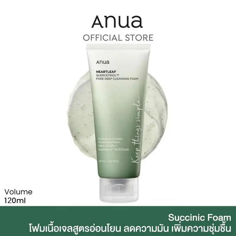 ANUA : HEARTLEAF QUERCETINOL PORE DEEP CLEANSING FOAM 150ml