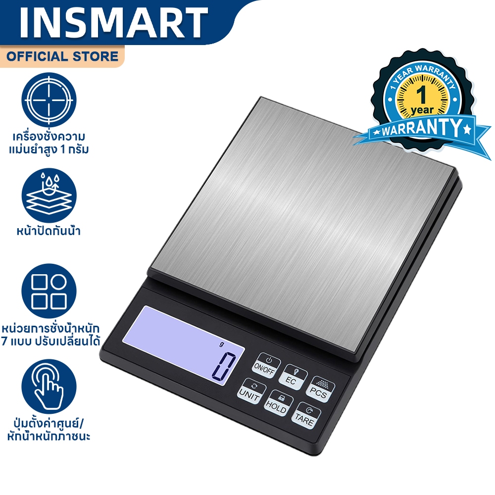INSMART เครื่องชั่งน้ำหนัก 10kg/1g หน้าจอ LCD ความละเอียดสูง แสดงผลชัด ตาชั่งครัวเรือน กันน้ำกันฝุ่น