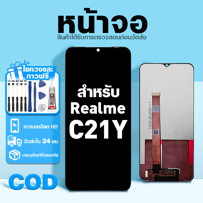 LCD หน้าจอ ใช้กับ Realme 5 ส่วนประกอบหน้าจอ ทดสอบ100% จอ ใช้สำหรับ เรียวมี 5 พร้อมไขควงและกาว