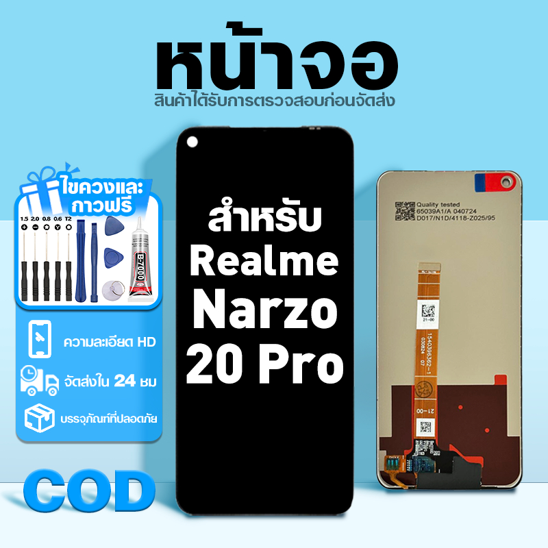 LCD หน้าจอ ใช้กับ Realme Narzo 20 Pro ส่วนประกอบหน้าจอ ทดสอบ100% จอ ใช้สำหรับ เรียวมี narzo20pro พร้