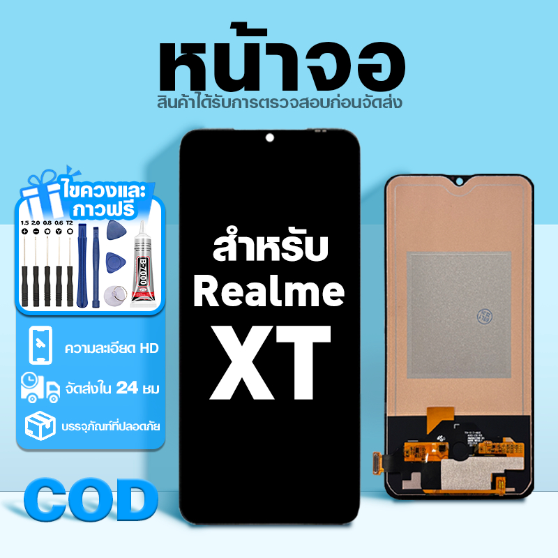 LCD หน้าจอ ใช้กับ Realme XT ส่วนประกอบหน้าจอ ทดสอบ100% จอ ใช้สำหรับ เรียวมี xt,RMX1921 พร้อมไขควงและกาว