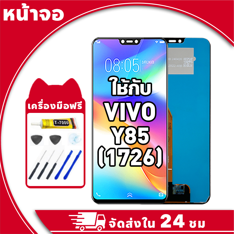 หน้าจอ สำหรับ VIVO Y85 จอ LCD พร้อมทัชสกรีน ใช้กับ วีโว่ y85,1726 อะไหล่มือถือ คุณภาพสูง ฟรีกาวและไขควง