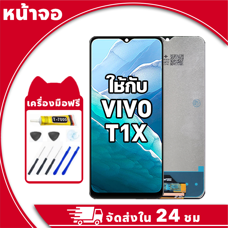หน้าจอ สำหรับ VIVO T1X จอ LCD พร้อมทัชสกรีน ใช้กับ วีโว่ t1x อะไหล่มือถือ คุณภาพสูง ฟรีกาวและไขควง