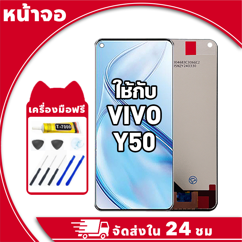 หน้าจอ สำหรับ VIVO Y50 จอ LCD พร้อมทัชสกรีน ใช้กับ วีโว่ y50,1935 อะไหล่มือถือ คุณภาพสูง ฟรีกาวและไขควง