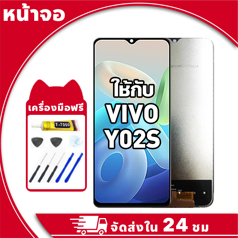 หน้าจอ สำหรับ VIVO Y02S จอ LCD พร้อมทัชสกรีน ใช้กับ วีโว่ y02s,V2203 อะไหล่มือถือ คุณภาพสูง ฟรีกาวและไขควง