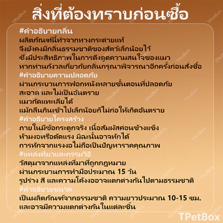 พร้อมส่ง! หัวไม้ตกแมวหางกระต่ายแท้พร้อมกระดูก กระตุ้นการดมกลิ่น เสริมพัฒนาการ แก้เบื่อ แมวเล่นเองได้ ทนทาน ปลอดภัย ใช้แทนหัวเดิมได้