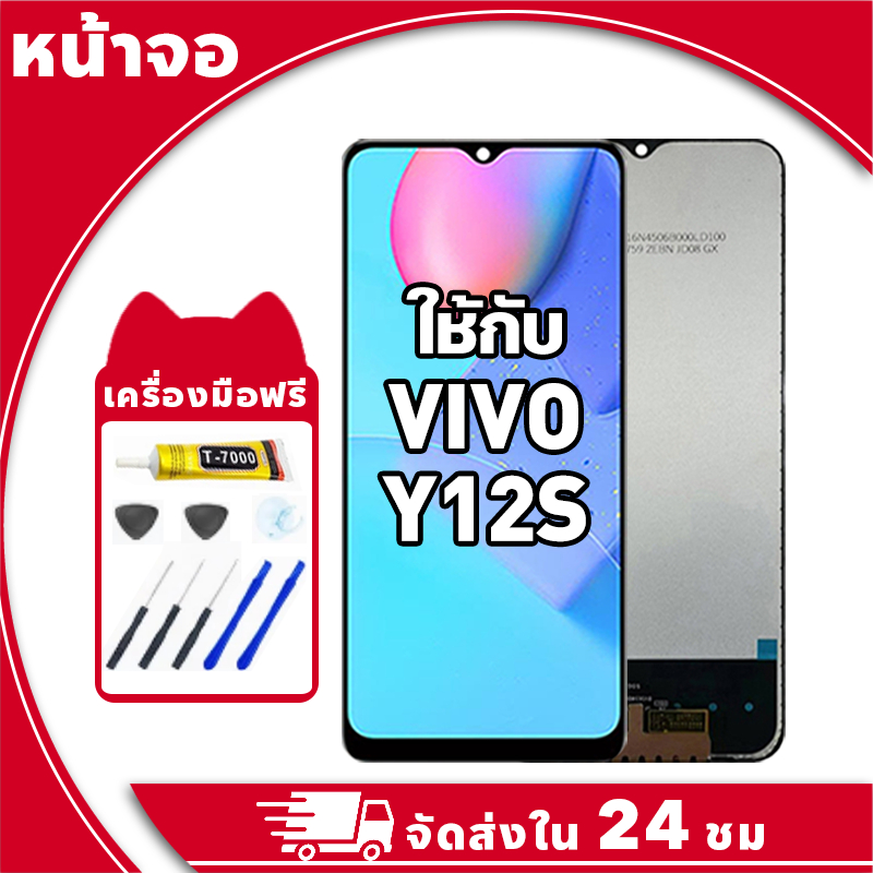 หน้าจอ สำหรับ VIVO Y12S จอ LCD พร้อมทัชสกรีน ใช้กับ วีโว่ y12s อะไหล่มือถือ คุณภาพสูง ฟรีกาวและไขควง