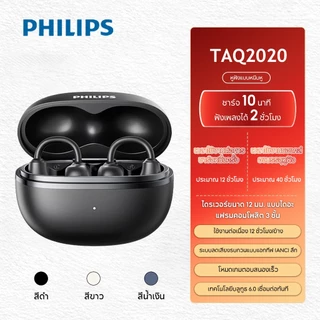 2026 ใหม่ Philips หูฟังไร้สายบลูทู ธ 5.4+ HD โทรลดเสียงรบกวนเสียงดี กันน้ำพร้อมไมโครโฟนแบบพกพาสำหรับ Android / iOS