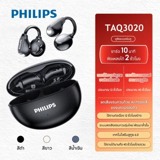 2026 ใหม่ Philips หูฟังไร้สายบลูทู ธ 5.4+ HD โทรลดเสียงรบกวนเสียงดี กันน้ำพร้อมไมโครโฟนแบบพกพาสำหรับ Android / iOS
