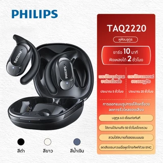 2026 ใหม่ Philips หูฟังไร้สายบลูทู ธ 5.4+ HD โทรลดเสียงรบกวนเสียงดี กันน้ำพร้อมไมโครโฟนแบบพกพาสำหรับ Android / iOS
