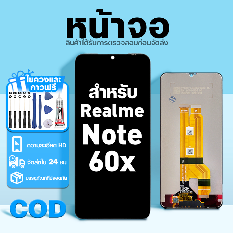 LCD หน้าจอ ใช้กับ Realme Note 60X ส่วนประกอบหน้าจอ ทดสอบ100% จอ ใช้สำหรับ เรียวมี note60x,RMX3938 พร้อมไขควงและกาว
