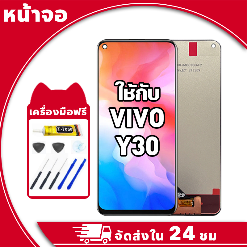 หน้าจอ สำหรับ VIVO Y30 จอ LCD พร้อมทัชสกรีน ใช้กับ วีโว่ y30,1938 อะไหล่มือถือ คุณภาพสูง ฟรีกาวและไขควง